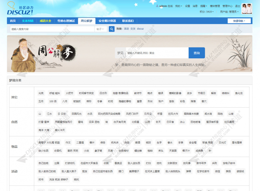 discuz龙城争霸游戏官网截图2 discuz龙城争霸游戏官网截图2