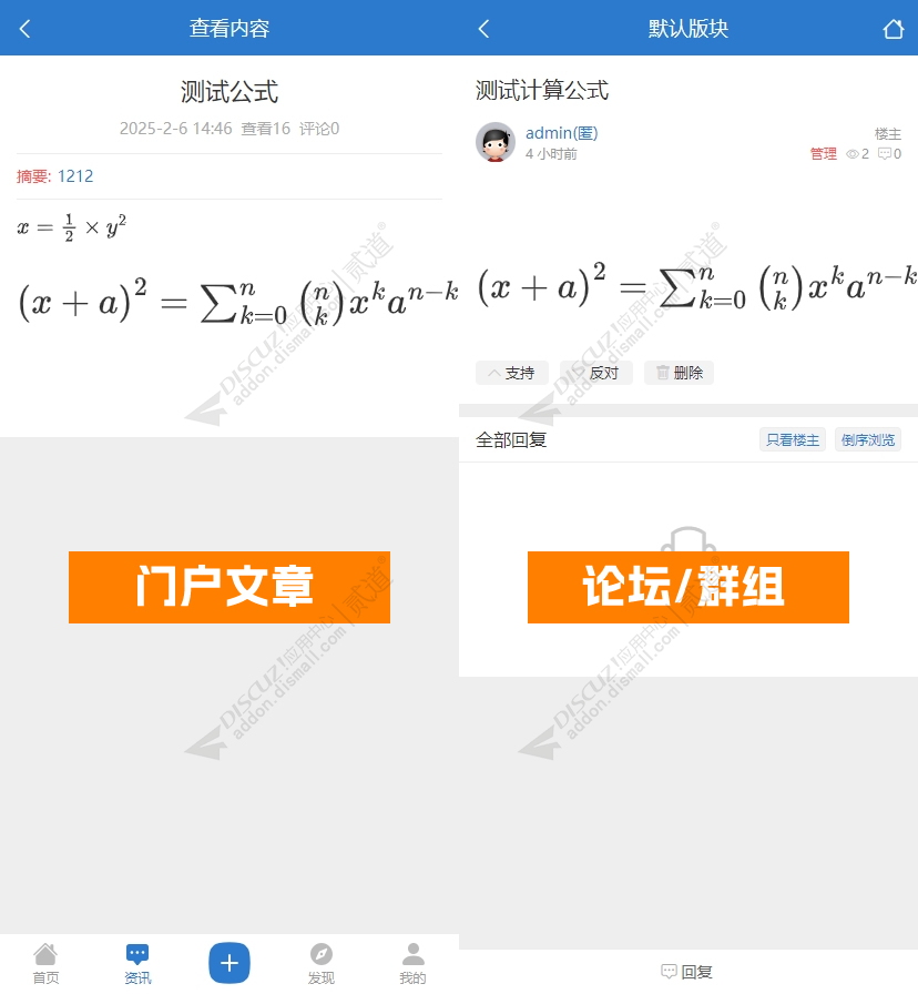 discuzLatex公式编辑器截图1 discuzLatex公式编辑器截图1