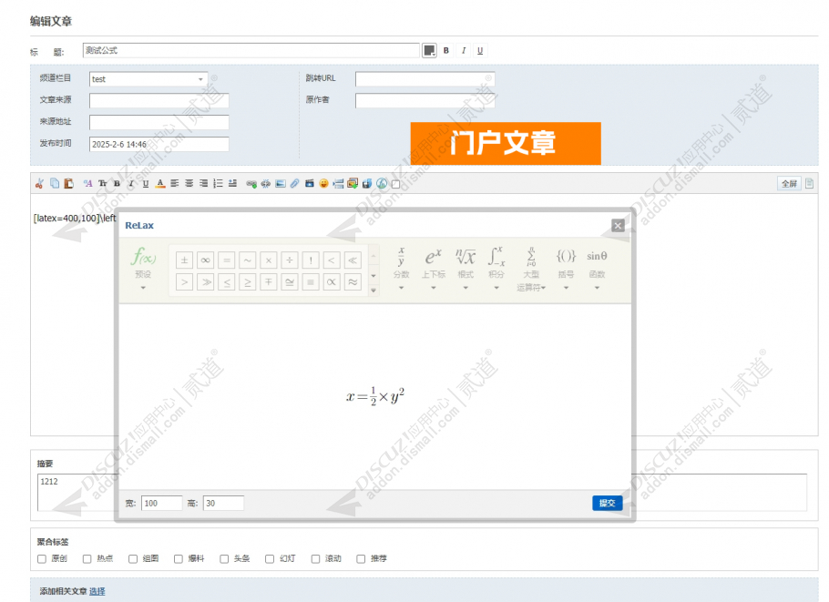discuz装修设计案例手机版截图1 discuz装修设计案例手机版截图1
