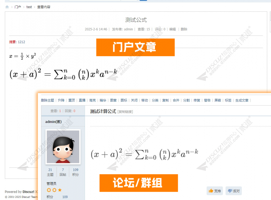discuzLatex公式编辑器截图2 discuzLatex公式编辑器截图2