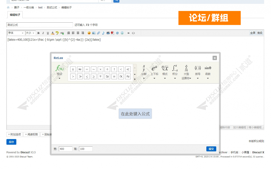 discuzLatex公式编辑器截图3 discuzLatex公式编辑器截图3