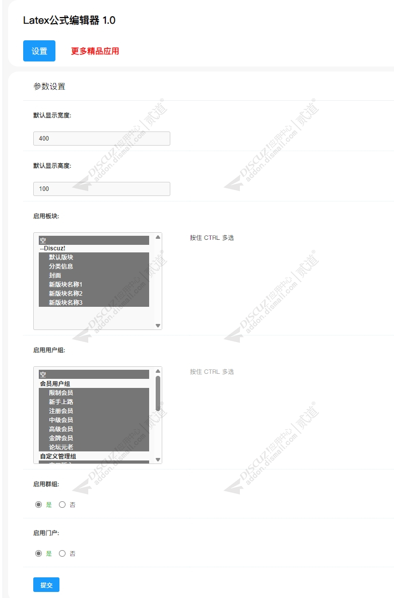 discuzLatex公式编辑器截图5 discuzLatex公式编辑器截图5