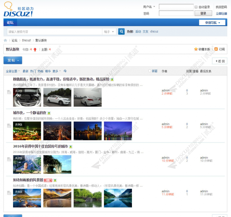 discuz列表显示摘要图片截图1 discuz列表显示摘要图片截图1