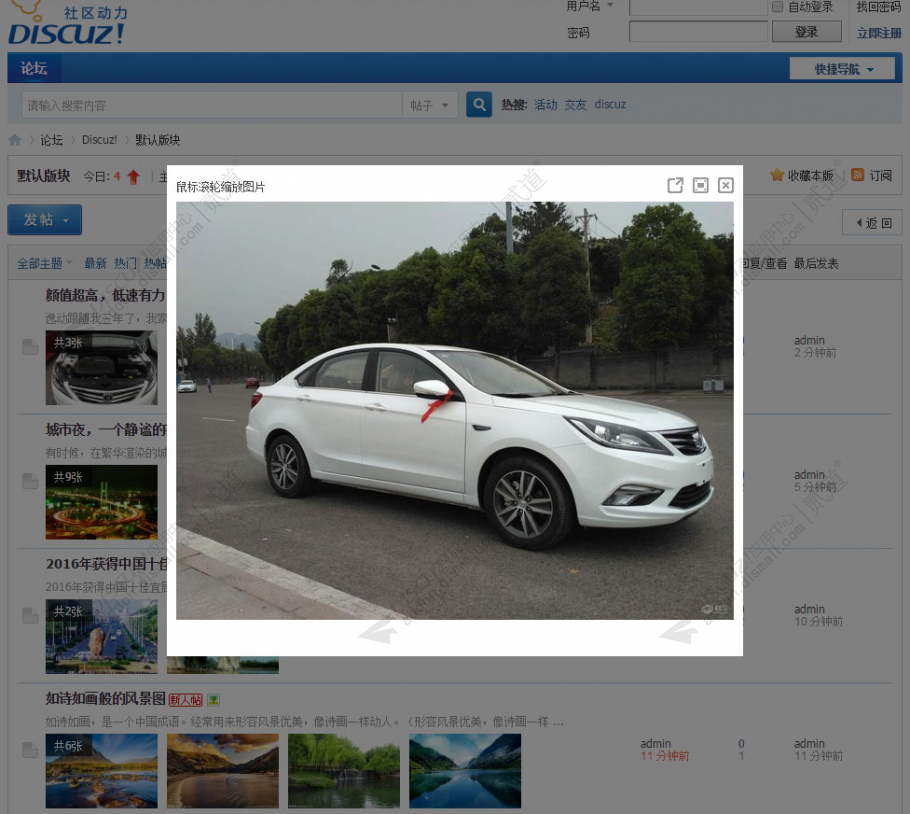 discuz列表显示摘要图片截图2 discuz列表显示摘要图片截图2