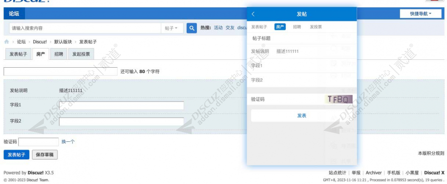 discuz教育课程培训2截图1 discuz教育课程培训2截图1