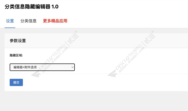 discuz教育课程培训2截图2 discuz教育课程培训2截图2