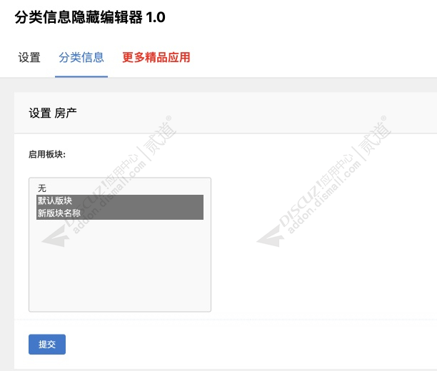 discuz教育课程培训2截图4 discuz教育课程培训2截图4