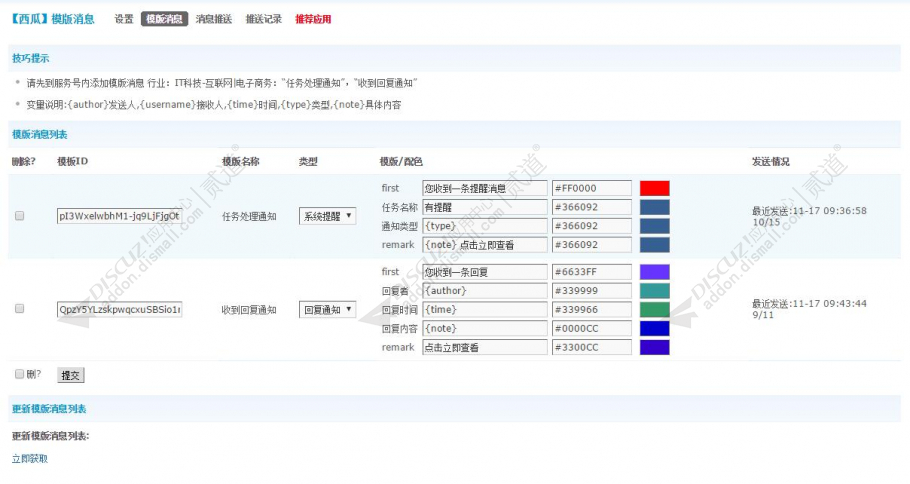 discuz女神模特套图下载截图2 discuz女神模特套图下载截图2