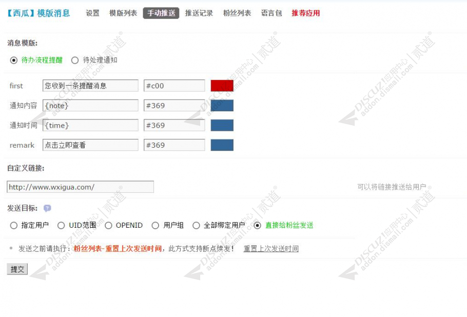 discuz女神模特套图下载截图3 discuz女神模特套图下载截图3