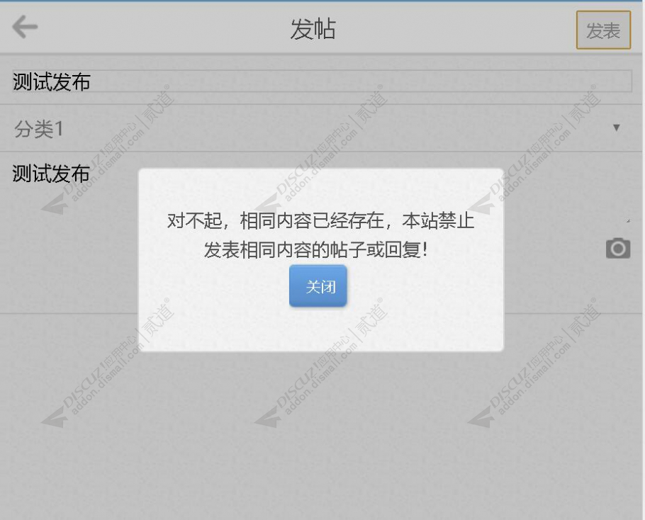discuz重复帖过滤截图4 discuz重复帖过滤截图4