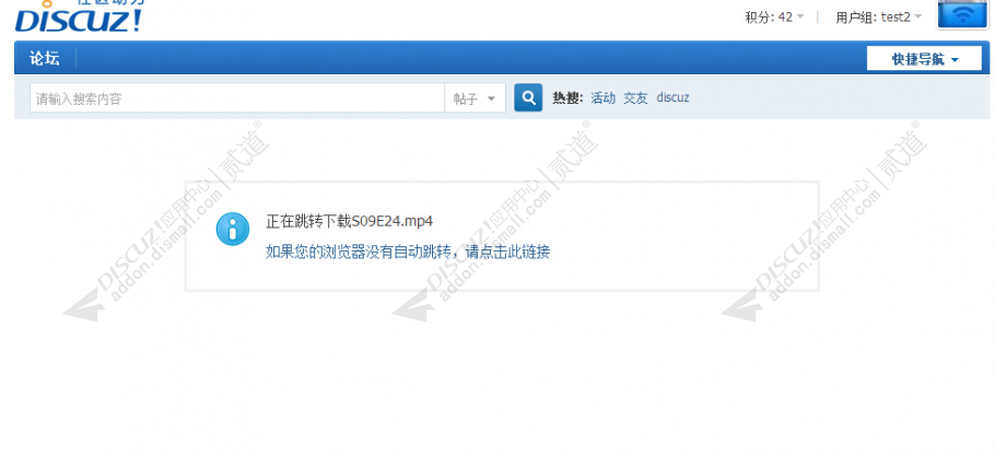 discuz网盘伪装本地附件截图5 discuz网盘伪装本地附件截图5