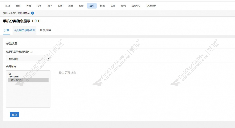 discuz手机分类信息显示截图2 discuz手机分类信息显示截图2