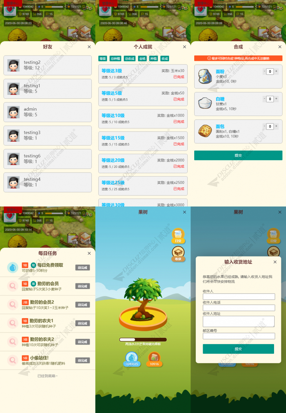 discuz中医文化健康论坛截图2 discuz中医文化健康论坛截图2
