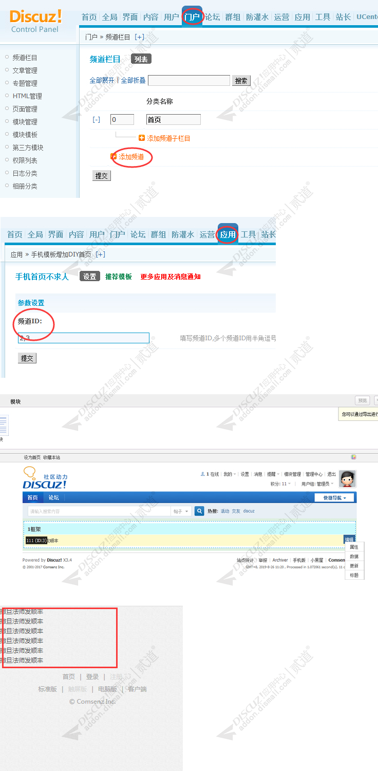 discuz多配色color论坛截图4 discuz多配色color论坛截图4
