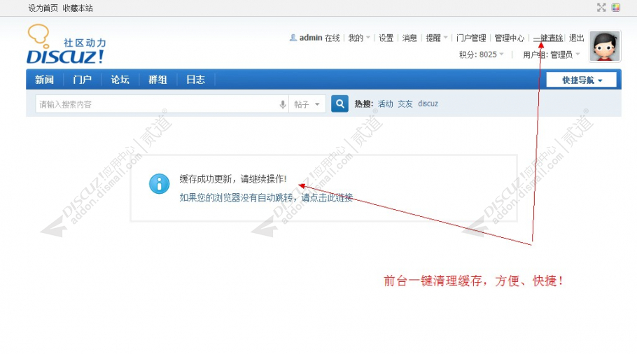 discuz多配色color论坛截图5 discuz多配色color论坛截图5