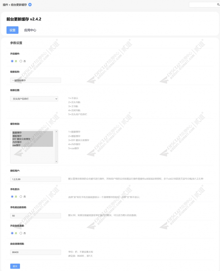 discuz多配色color论坛截图6 discuz多配色color论坛截图6