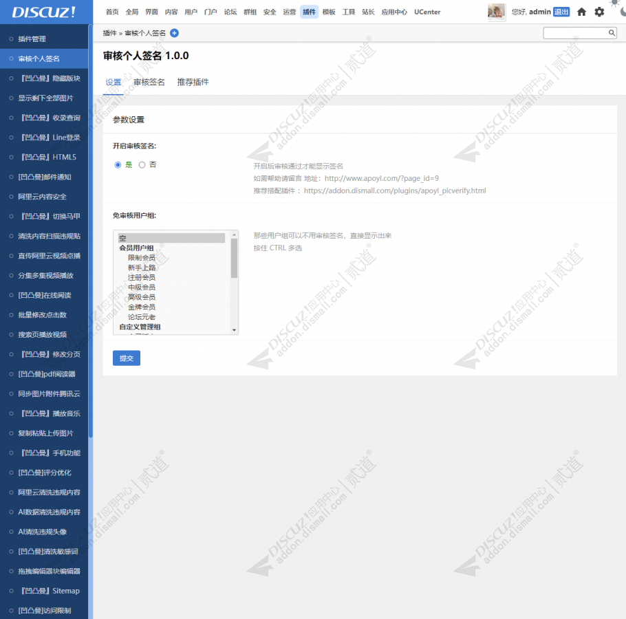 discuzstart论坛风截图1 discuzstart论坛风截图1