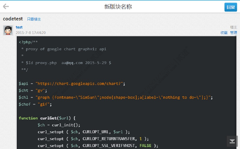 discuzstart论坛风截图2 discuzstart论坛风截图2