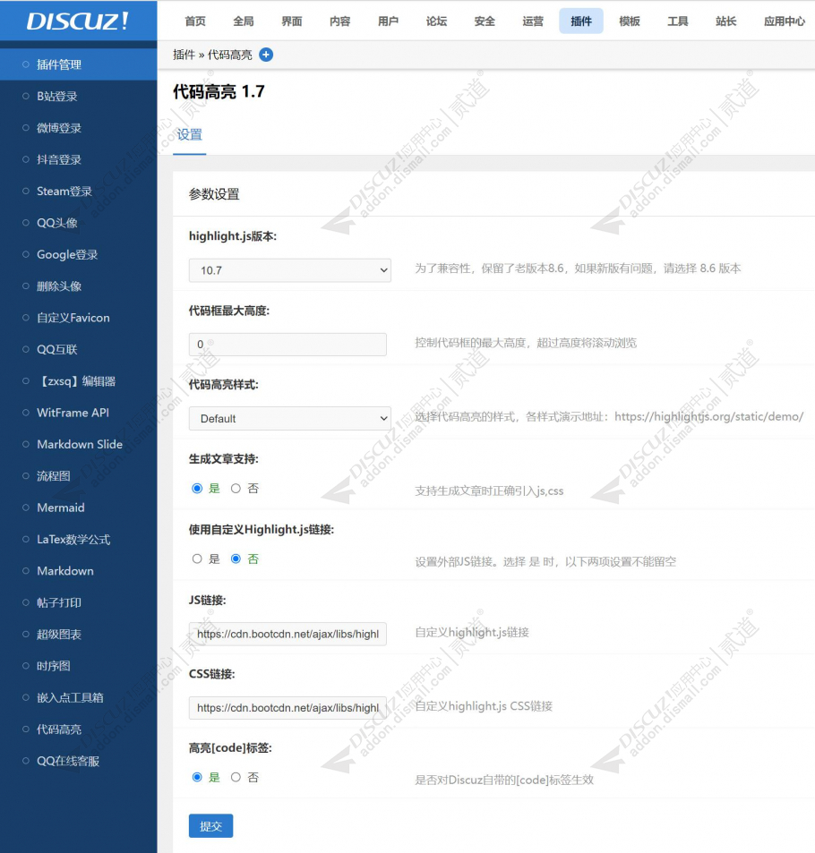 discuzstart论坛风截图5 discuzstart论坛风截图5