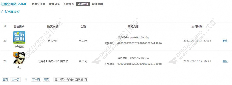 discuz多配色简约社区截图1 discuz多配色简约社区截图1