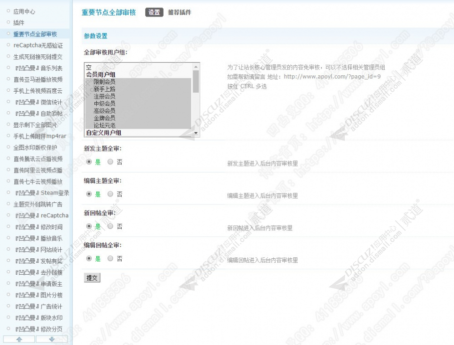 discuz多配色简约社区截图5 discuz多配色简约社区截图5
