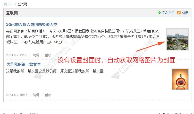 discuz多配色简约社区截图7 discuz多配色简约社区截图7