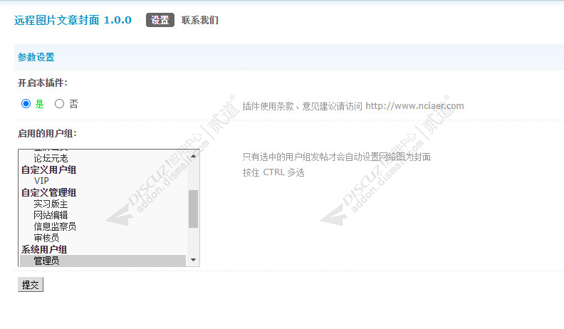discuz多配色简约社区截图8 discuz多配色简约社区截图8