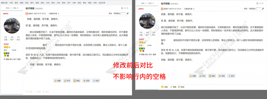 discuz多配色简约社区截图9 discuz多配色简约社区截图9