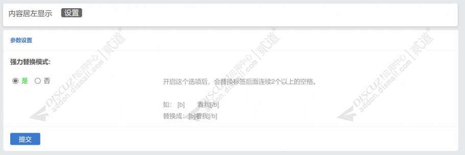 discuz多配色简约社区截图10 discuz多配色简约社区截图10
