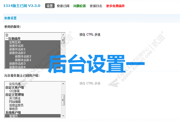 discuz1314版主已阅插件截图7 discuz1314版主已阅插件截图7