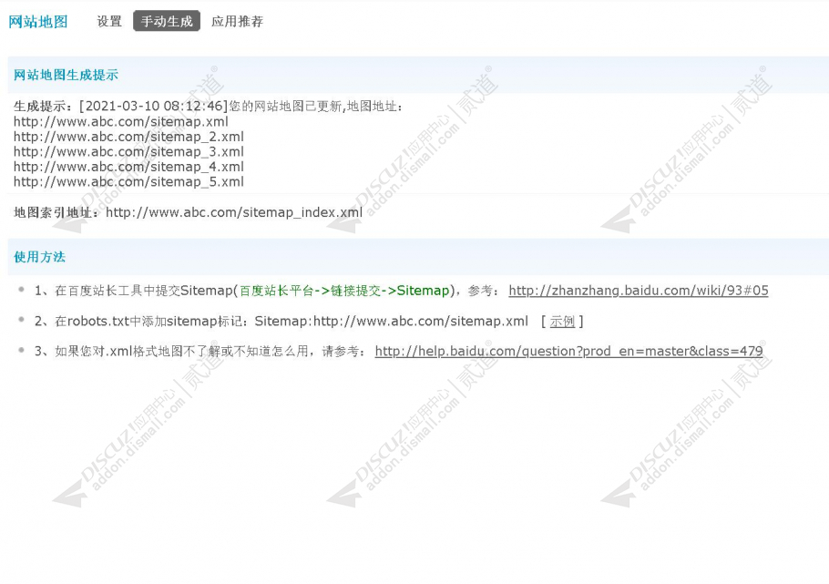 discuz哩布AI图片素材截图1 discuz哩布AI图片素材截图1