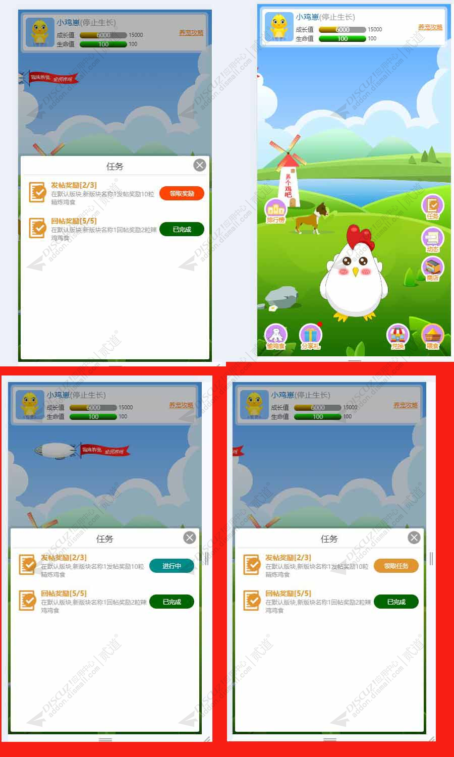 discuz穷游户外旅游手机版截图1 discuz穷游户外旅游手机版截图1