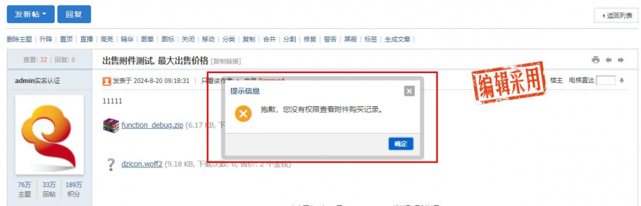 discuz穷游户外旅游手机版截图5 discuz穷游户外旅游手机版截图5