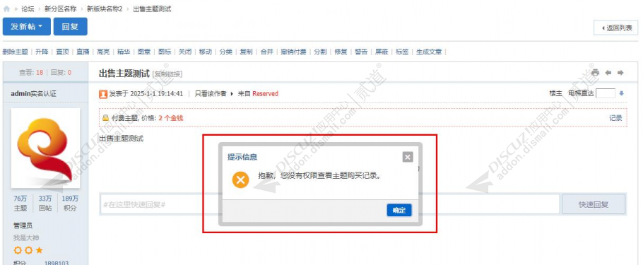 discuz二次元直播视频网截图1 discuz二次元直播视频网截图1