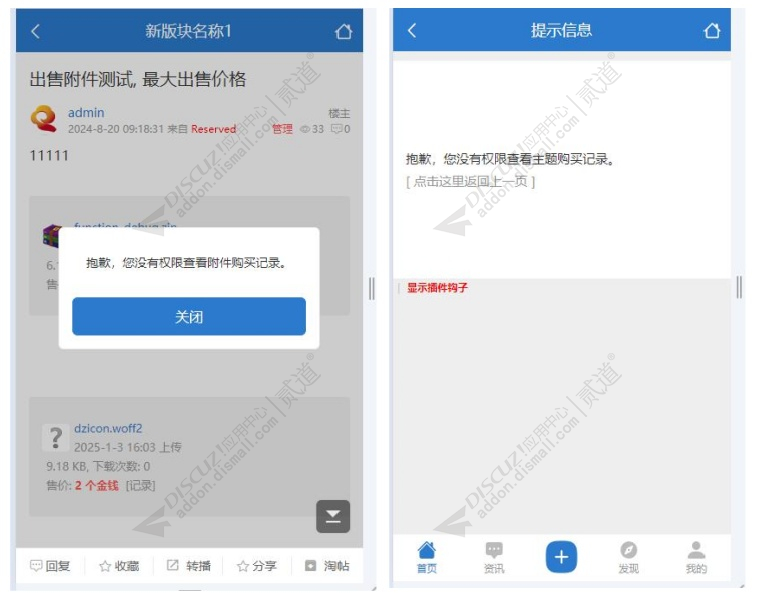 discuz二次元直播视频网截图2 discuz二次元直播视频网截图2