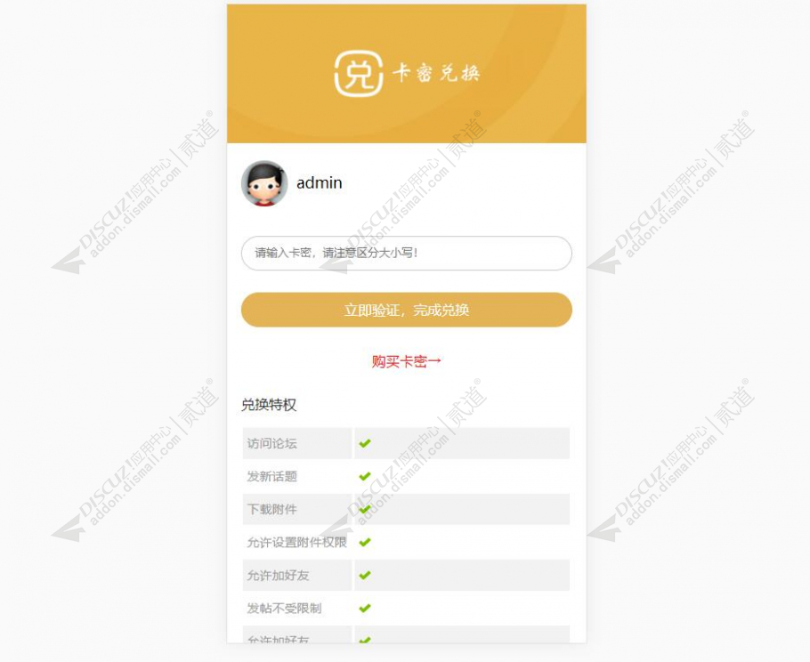 discuz二次元直播视频网截图3 discuz二次元直播视频网截图3