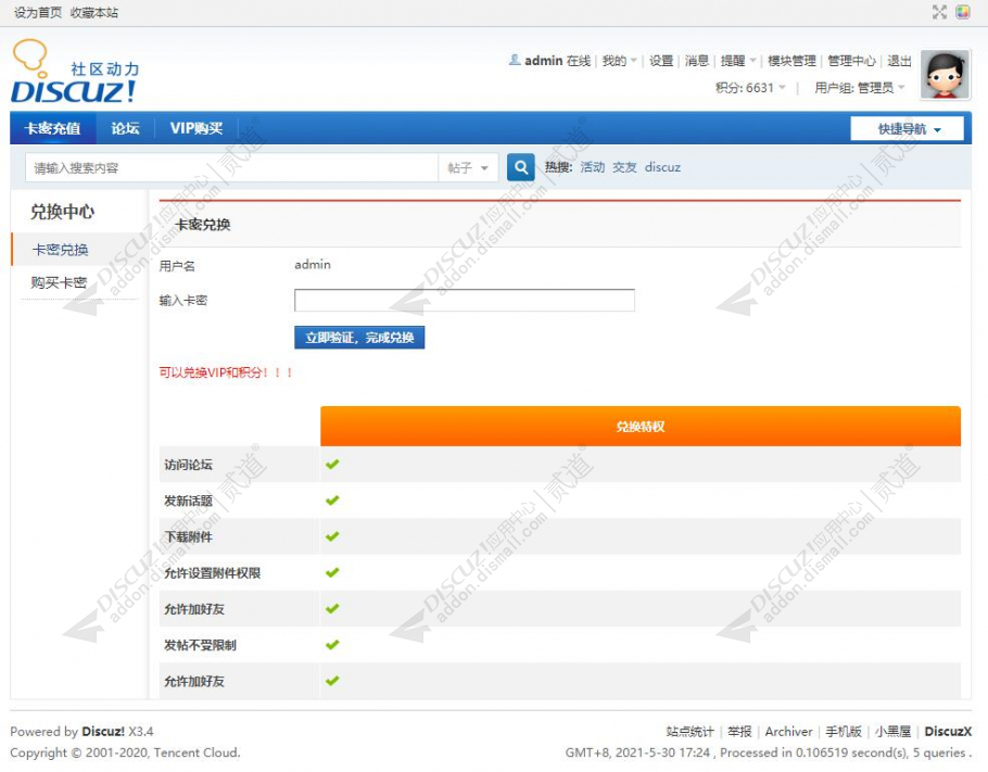 discuz二次元直播视频网截图4 discuz二次元直播视频网截图4