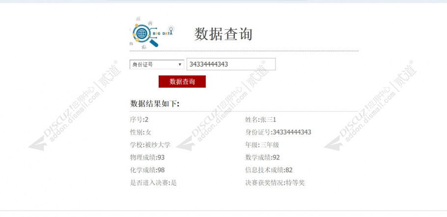 discuz高端企业_集团官网截图6 discuz高端企业_集团官网截图6