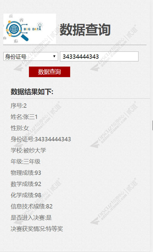 discuz高端企业_集团官网截图7 discuz高端企业_集团官网截图7