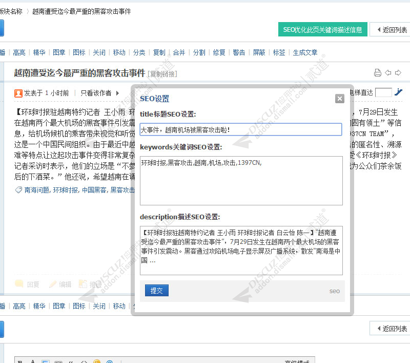 discuz高端企业_集团官网截图8 discuz高端企业_集团官网截图8