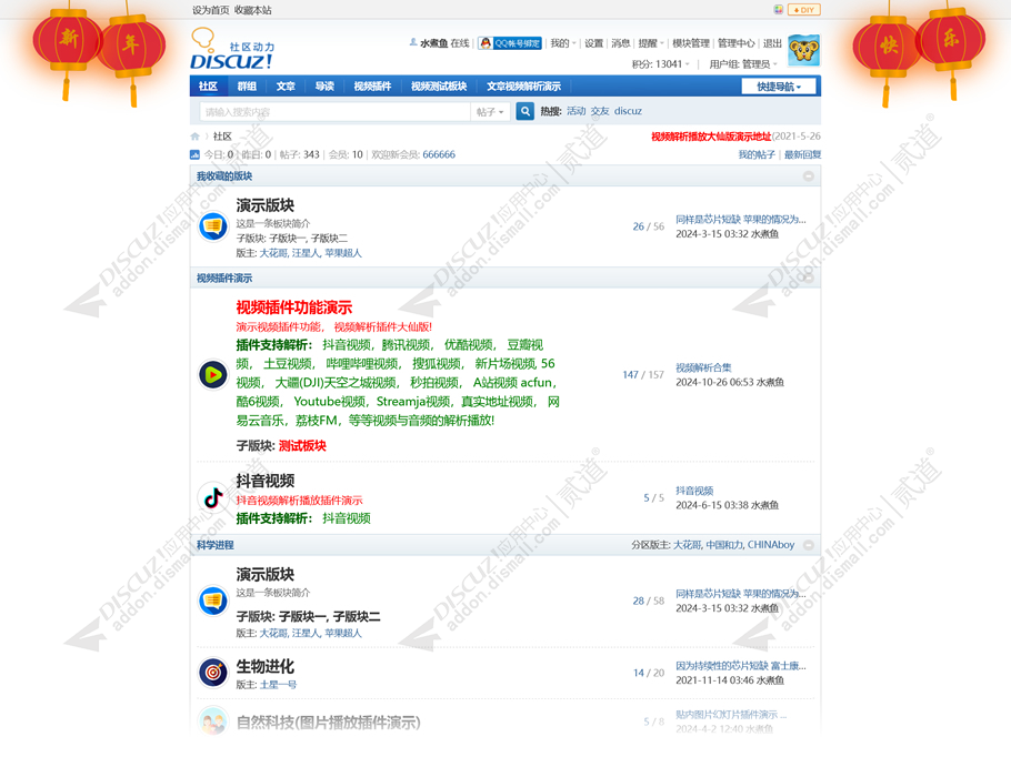 discuz家政服务截图1
