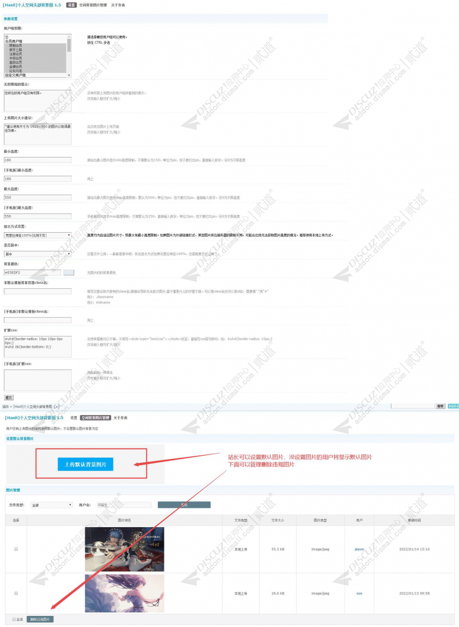 discuz个人空间头部背景图截图3 discuz个人空间头部背景图截图3