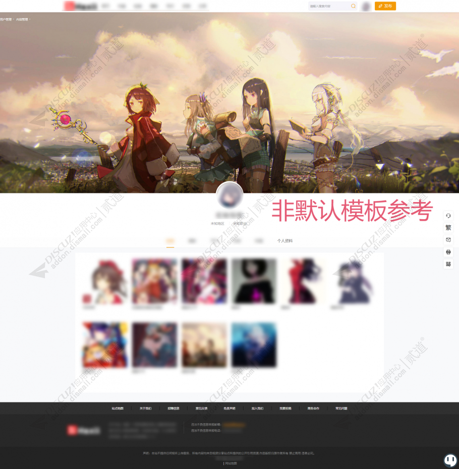 discuz多配色教育论坛截图1 discuz多配色教育论坛截图1
