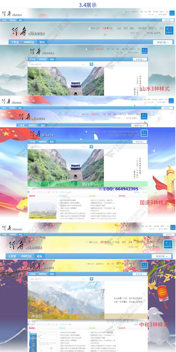 discuz论坛帽子截图2 discuz论坛帽子截图2