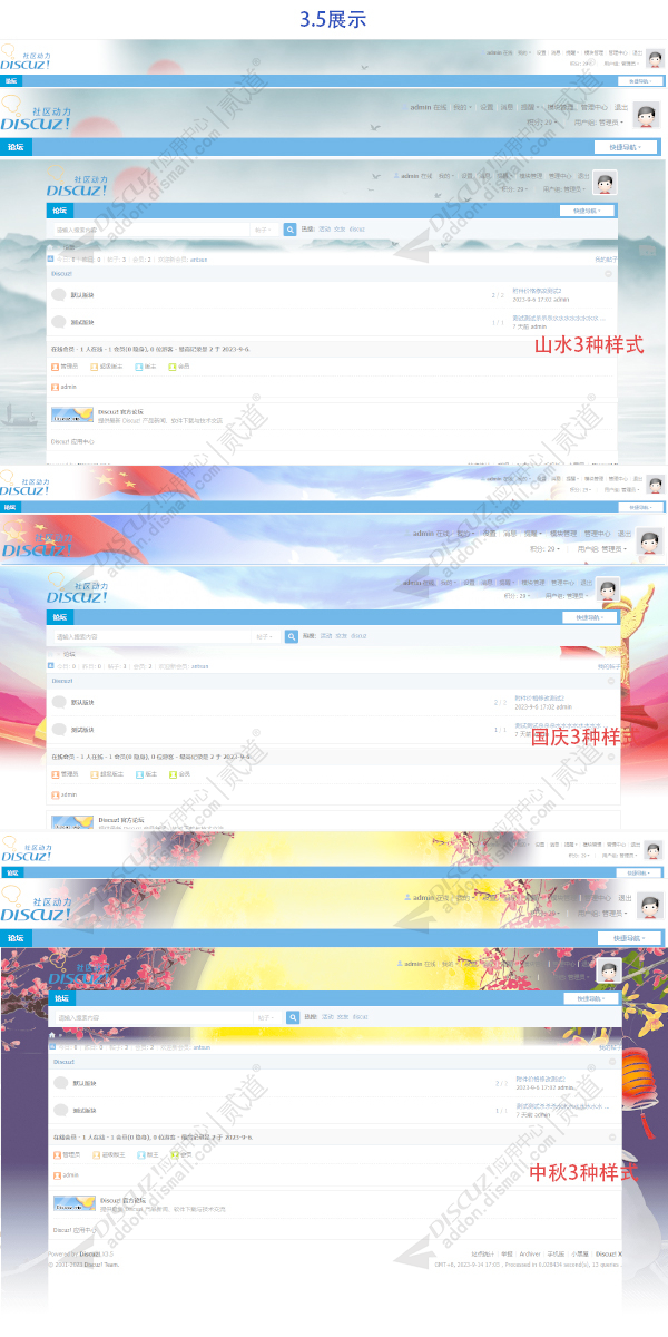 discuz论坛帽子截图3 discuz论坛帽子截图3