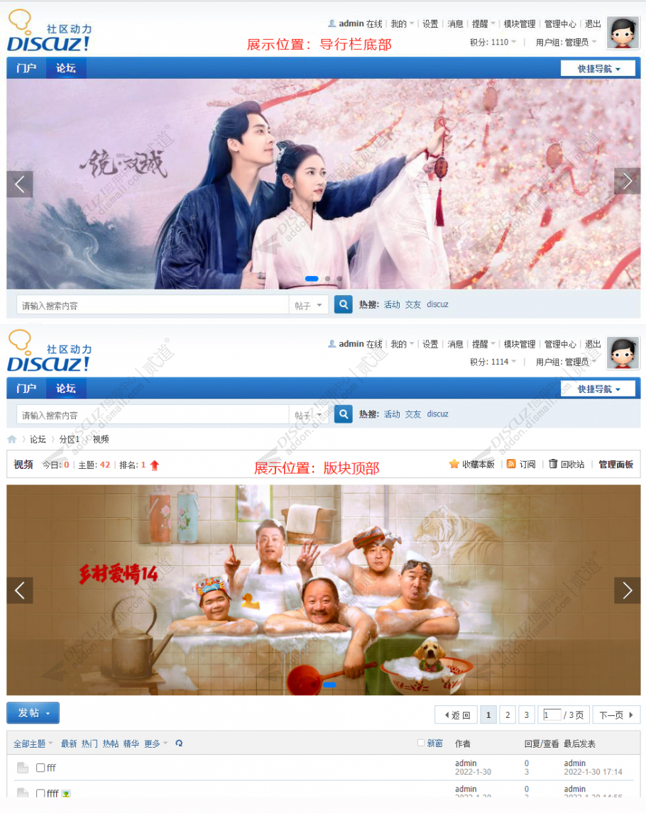 discuz全屏轮播图截图1 discuz全屏轮播图截图1