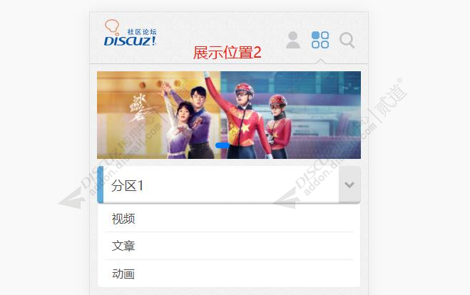 discuz全屏轮播图截图2 discuz全屏轮播图截图2