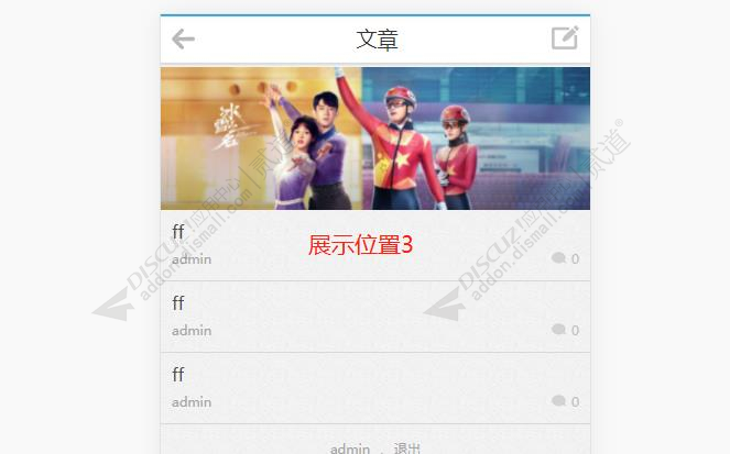 discuz全屏轮播图截图3 discuz全屏轮播图截图3