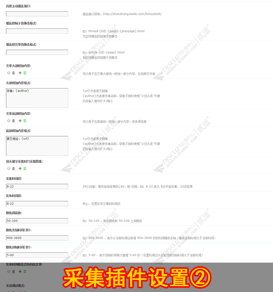 discuz精仿小米论坛截图2 discuz精仿小米论坛截图2
