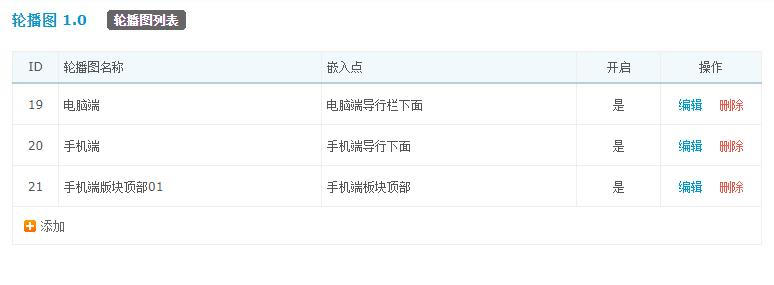 discuz全屏轮播图截图4 discuz全屏轮播图截图4